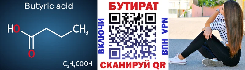 Бутират GHB  цена   Енисейск 