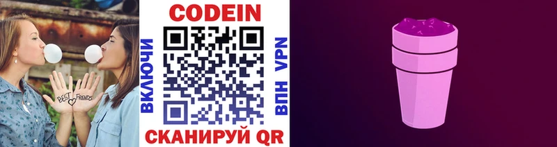 Кодеин напиток Lean (лин) Енисейск