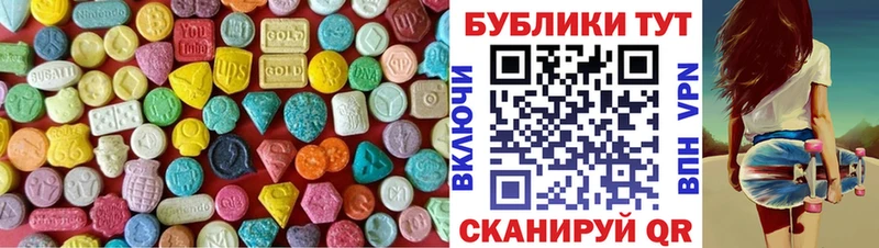 Экстази XTC  Енисейск 