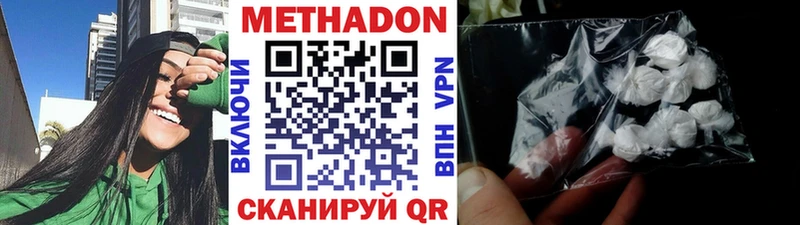 Метадон белоснежный  Енисейск 